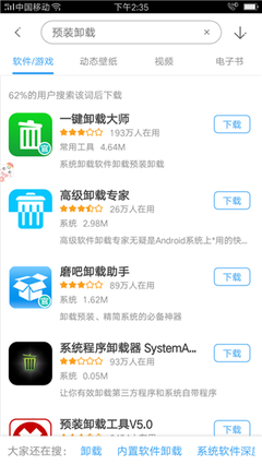 安卓手机如何删除官方自带的软件 方法与注意事项