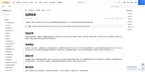 搭建嵌入式物联网私有云服务器 从设备到网络的全栈开发指南
