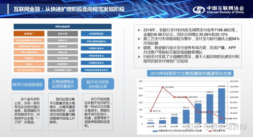《中国互联网发展报告2020》在京发布 网络推广新趋势与挑战解析